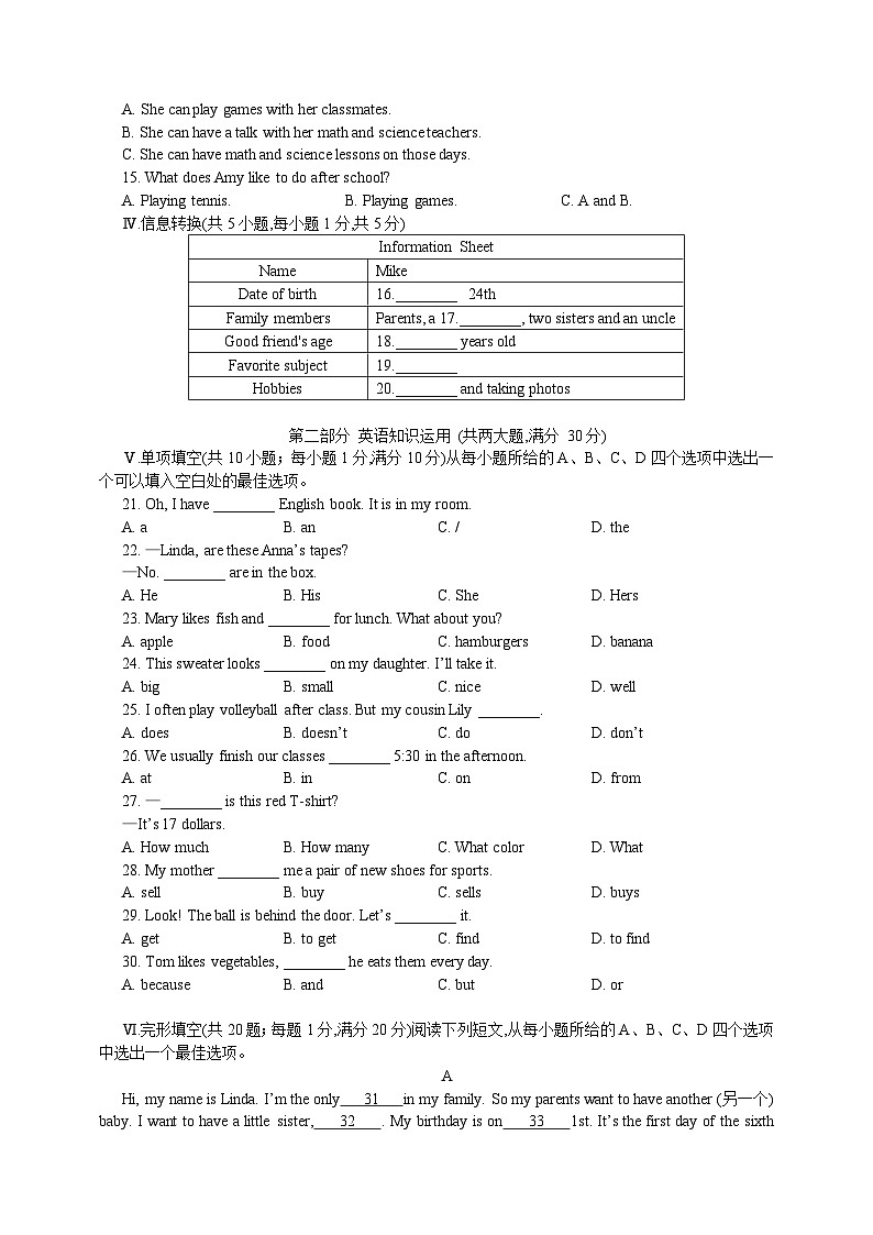 枞阳县钱铺初中2023-2024学年第一学期七年级期末模拟考试英语试题(含听力与答案)02