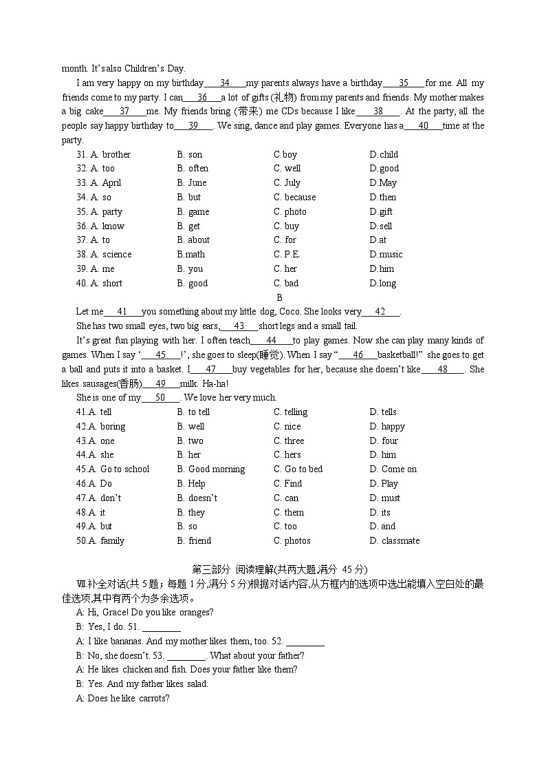 枞阳县钱铺初中2023-2024学年第一学期七年级期末模拟考试英语试题(含听力与答案)03