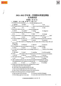 江苏省南京市玄武区2021-2022学年九年级上学期英语期末试卷