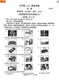 【鼓楼区英语】2023九年级上鼓楼区英语期末试卷和分析