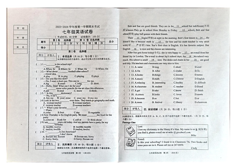 辽宁省朝阳市朝阳县2023-2024学年七年级上学期1月期末英语试题01