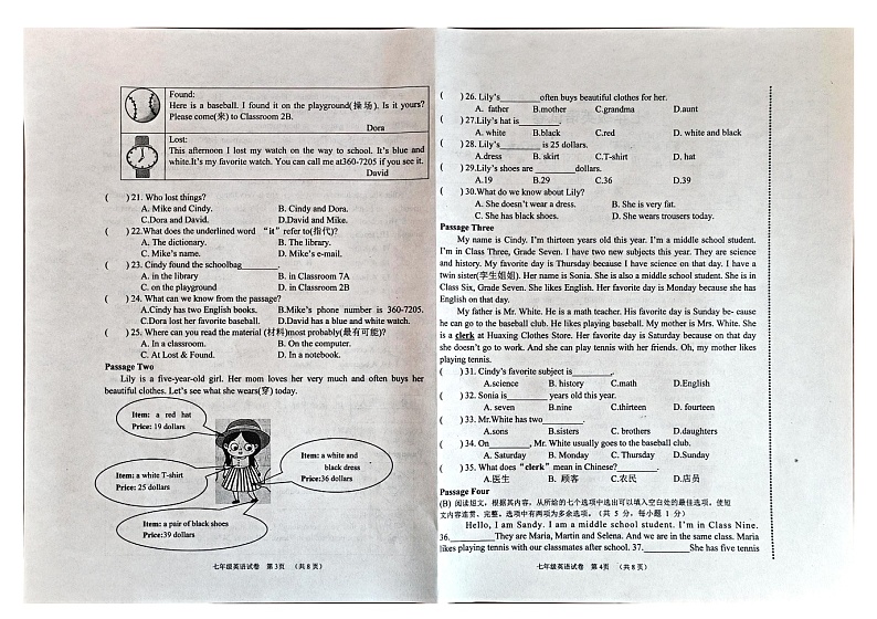 辽宁省朝阳市朝阳县2023-2024学年七年级上学期1月期末英语试题02