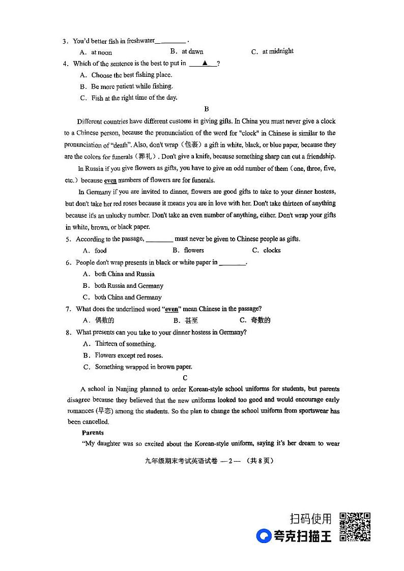 湖南省常德市鼎城区2021-2022学年上学期九年级期末考试英语试卷02