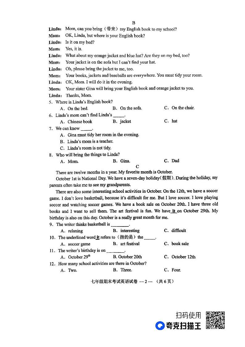 湖南省常德市鼎城区2021-2022学年上学期七年级英语期末考试试卷+02