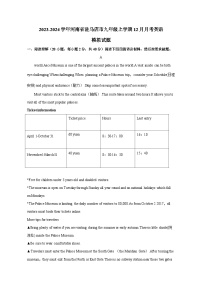 2023-2024学年河南省驻马店市九年级上册12月月考英语测试卷（附答案）