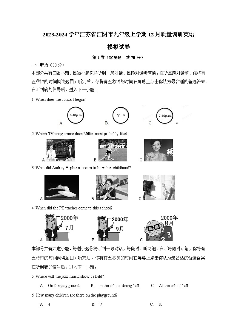 2023-2024学年江苏省江阴市九年级上册12月质量调研英语测试卷（附答案）01