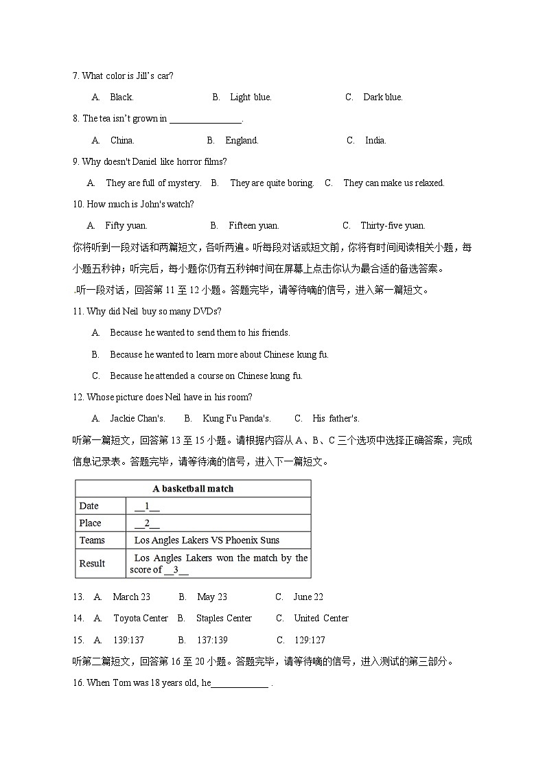 2023-2024学年江苏省江阴市九年级上册12月质量调研英语测试卷（附答案）02