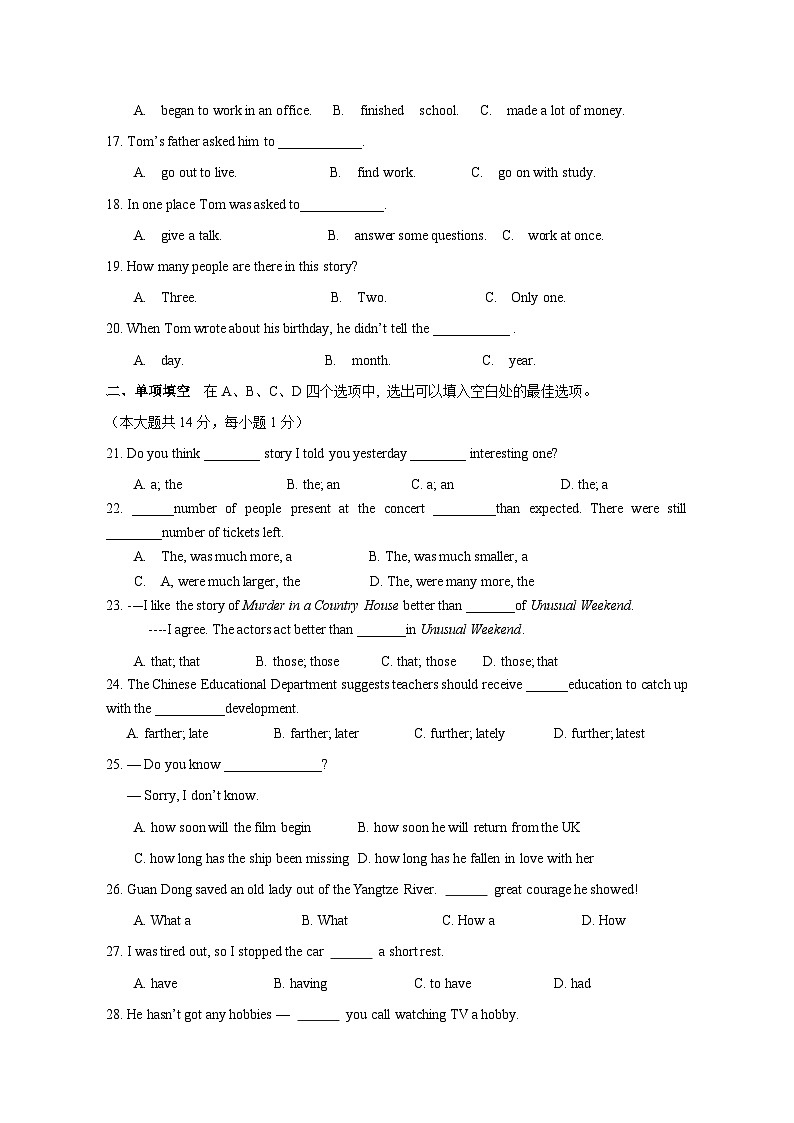 2023-2024学年江苏省江阴市九年级上册12月质量调研英语测试卷（附答案）03