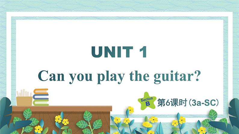 人教版七年级英语下册课件 Unit 1 Can you play the guitar？第6课时（Section B 3a-Self Check）01