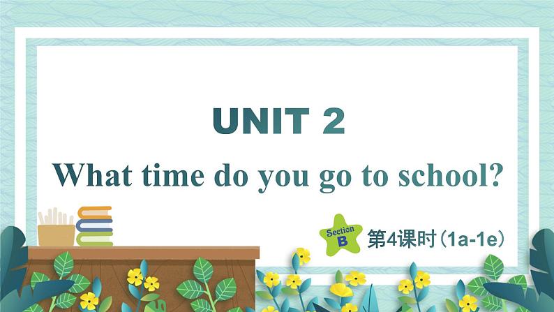 人教版七年级英语下册课件 Unit 2 What time do you go to school？第4课时（Section B 1a-1e）01