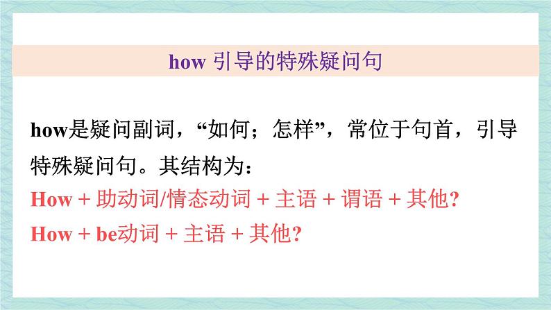 人教版七年级英语下册课件 Unit 3 How do you get to school？第3课时（Section A Grammar Focus-3c）第4页