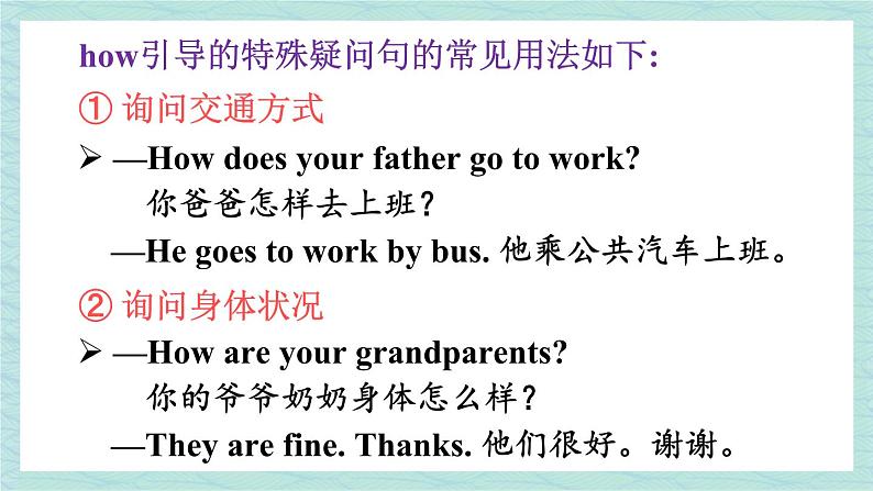 人教版七年级英语下册课件 Unit 3 How do you get to school？第3课时（Section A Grammar Focus-3c）第5页