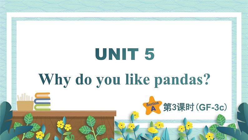 人教版七年级英语下册课件 Unit 5 Why do you like pandas？第3课时（Section A Grammar Focus-3c）第1页