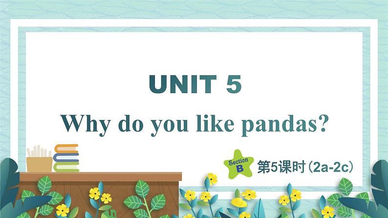 人教版七年级英语下册课件 Unit 5 Why do you like pandas？第5课时（Section B 2a-2c）第1页