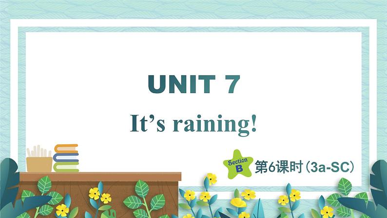 人教版七年级英语下册课件 Unit 7 It's raining 第6课时（Section B 3a-Self Check）第1页