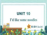人教版七年级英语下册课件 Unit 10 I‘d like some noodles 第2课时（Section A 2a-2d）