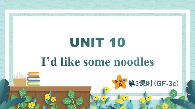 人教版七年级英语下册课件 Unit 10 I‘d like some noodles 第3课时（Section A Grammar Focus-3c）01