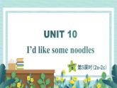 人教版七年级英语下册课件 Unit 10 I‘d like some noodles 第5课时（Section B 2a-2c）