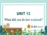 人教版七年级英语下册课件 Unit 12 What did you do last weekend？第1课时（Section A 1a-1c）