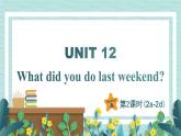 人教版七年级英语下册课件 Unit 12 What did you do last weekend？第2课时（Section A 2a-2d）