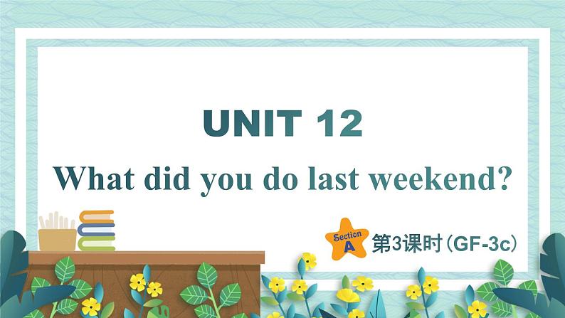 人教版七年级英语下册课件 Unit 12 What did you do last weekend？第3课时（Section A Grammar Focus-3c）01