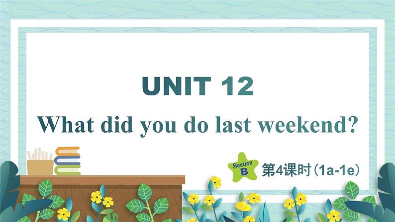 人教版七年级英语下册课件 Unit 12 What did you do last weekend？第4课时（Section B 1a-1e）01