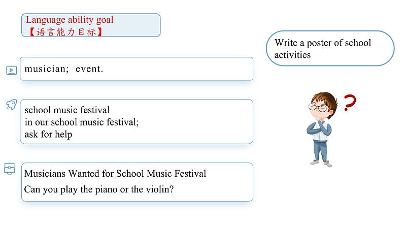 【公开课】人教新目标英语七下Unit1 Can you play the guitar第五课时（SectionB 3a-Self Check) 课件+教案+素材包03