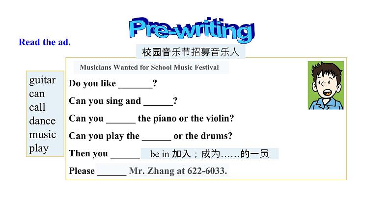 【公开课】人教新目标英语七下Unit1 Can you play the guitar第五课时（SectionB 3a-Self Check) 课件+教案+素材包06