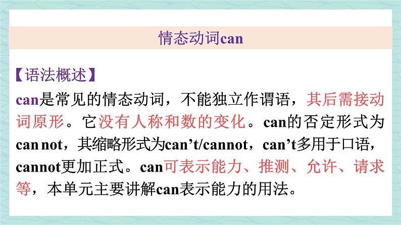 人教版七年级英语下册课件 Unit 1 Can you play the guitar？第3课时（Section A Grammar Focus-3c）第4页