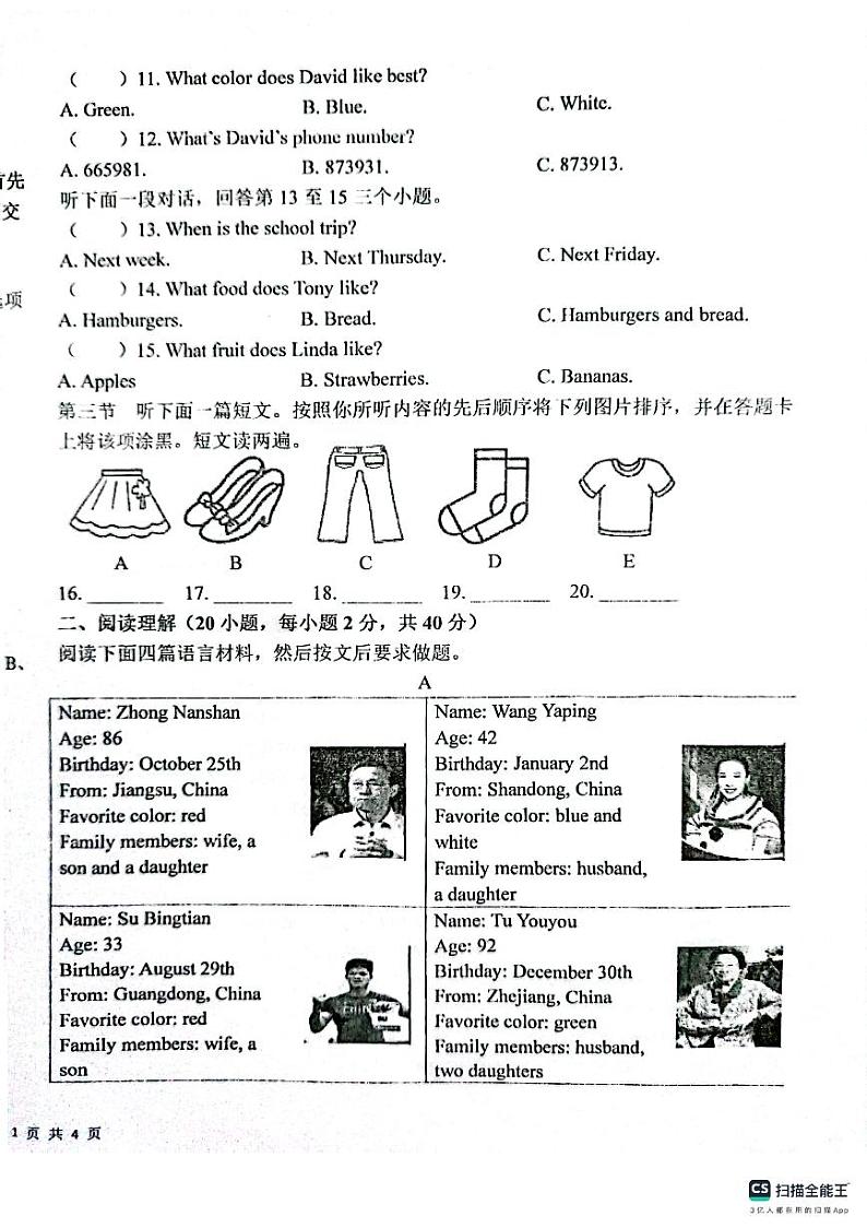 河南省漯河市郾城区第二初级实验中学2023-2024学年七年级上学期1月月考英语试题第2页