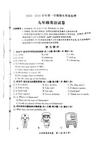 河北省保定市莲池区2023-2024学年九年级上学期1月期末英语试题