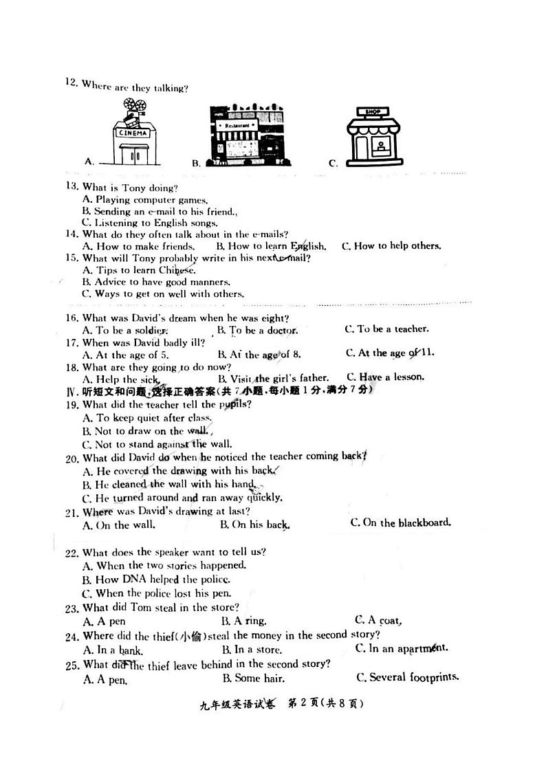 河北省保定市莲池区2023-2024学年九年级上学期1月期末英语试题02