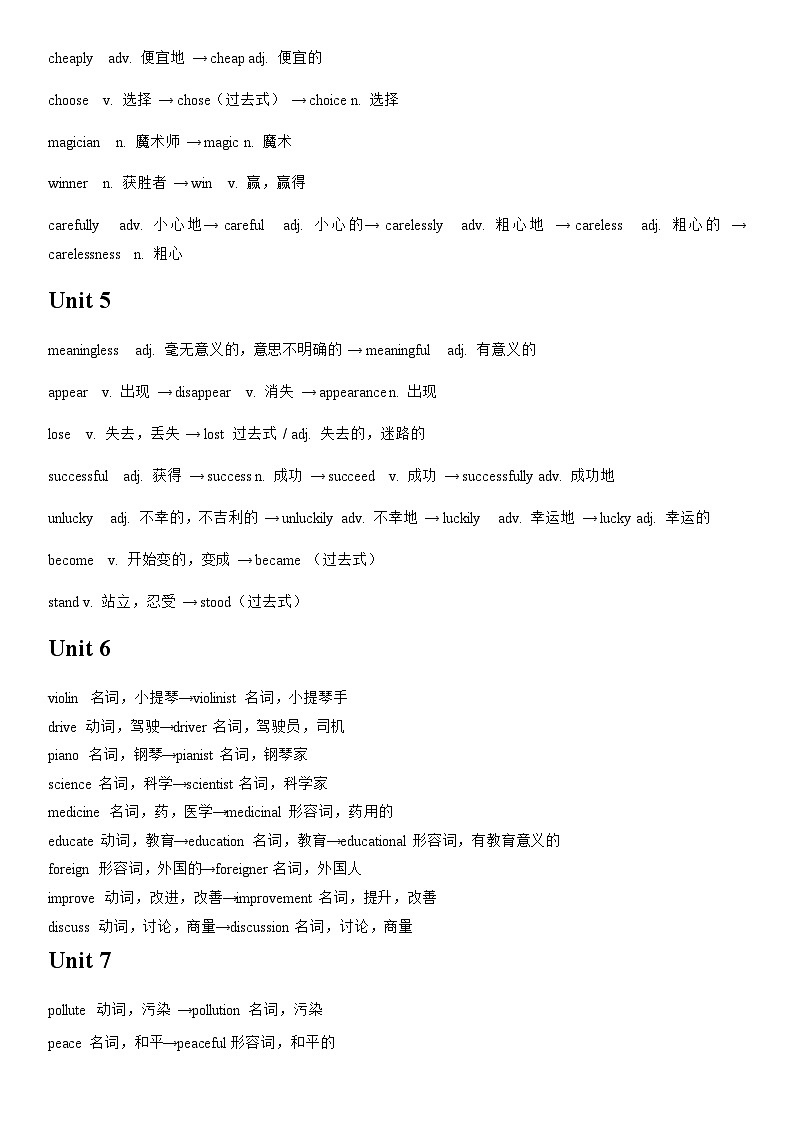 人教版go for it初中英语八年级上册期末词汇变形清单-练习02