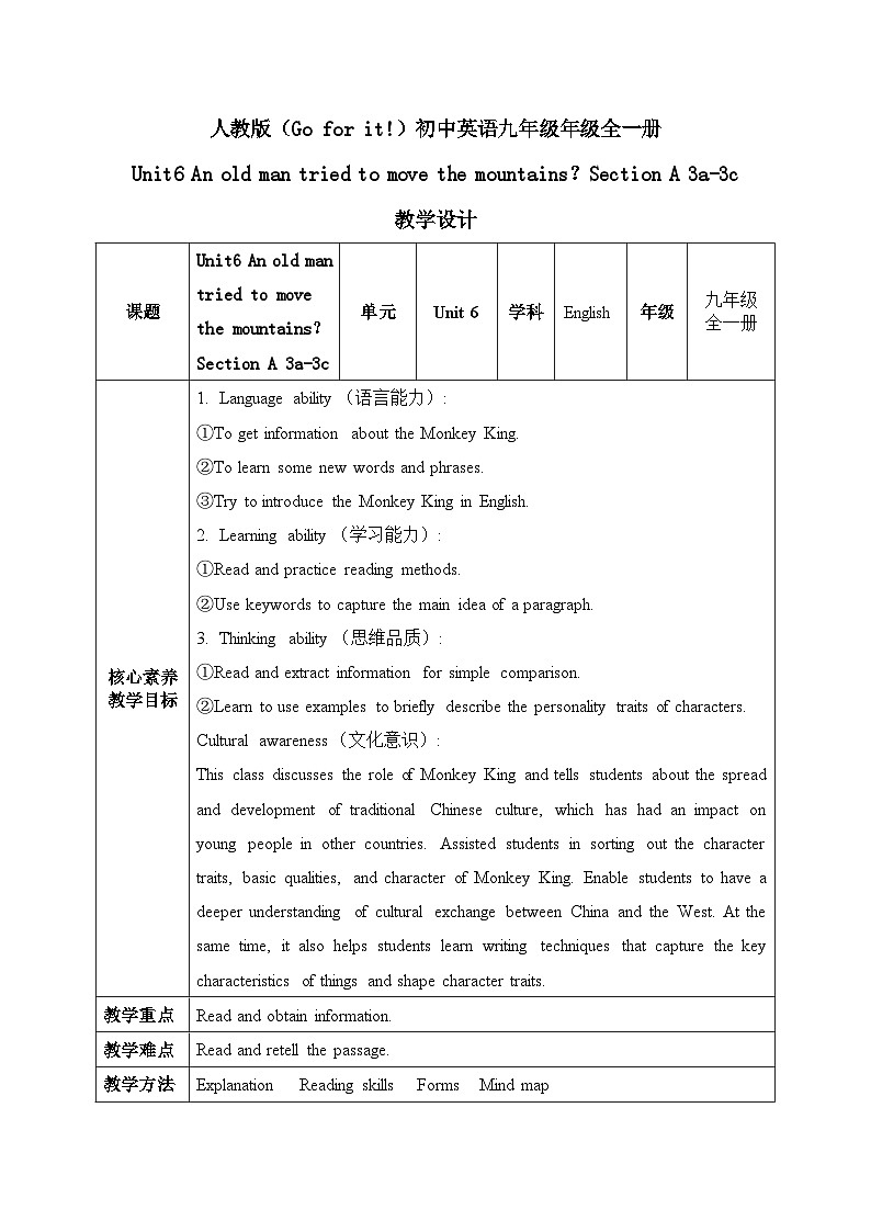 【核心素养目标】人教版初中英语八年级下册 Unit6 An old man tried to move the mountains？Section A 3a-3c教案+课件01