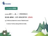 【核心素养目标】人教版初中英语八年级下册 Unit6 An old man tried to move the mountains？Section A Grammar Focus-4c教案+课件