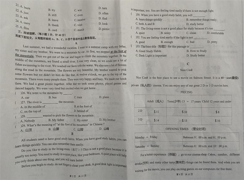 宁夏吴忠市同心县韦州中学2023-2024学年八年级上学期期末检测英语试题02