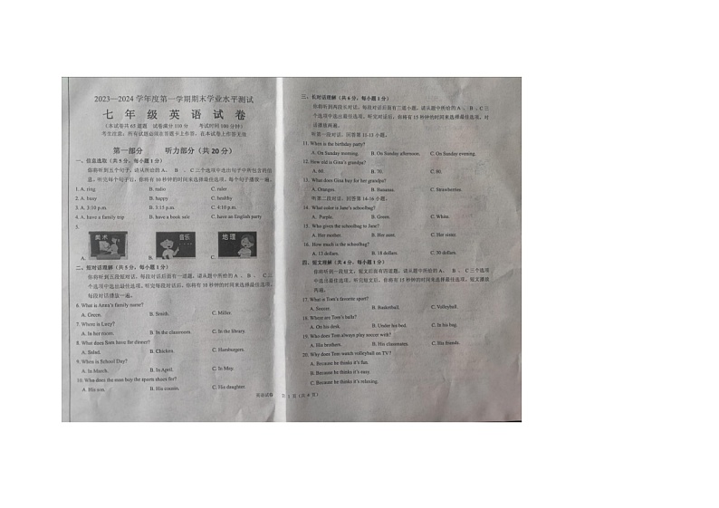 辽宁省葫芦岛市龙港区龙港区协作体2023-2024学年七年级上学期1月期末英语试题01
