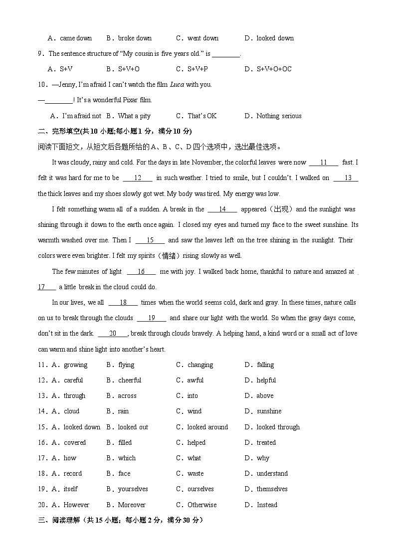 八年级英语上学期期末考试02（常州专用）-2023-2024学年八年级英语上册单元重难点易错题精练（牛津译林版）02