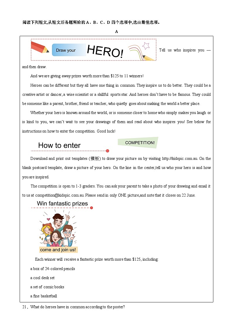 八年级英语上学期期末考试02（常州专用）-2023-2024学年八年级英语上册单元重难点易错题精练（牛津译林版）03
