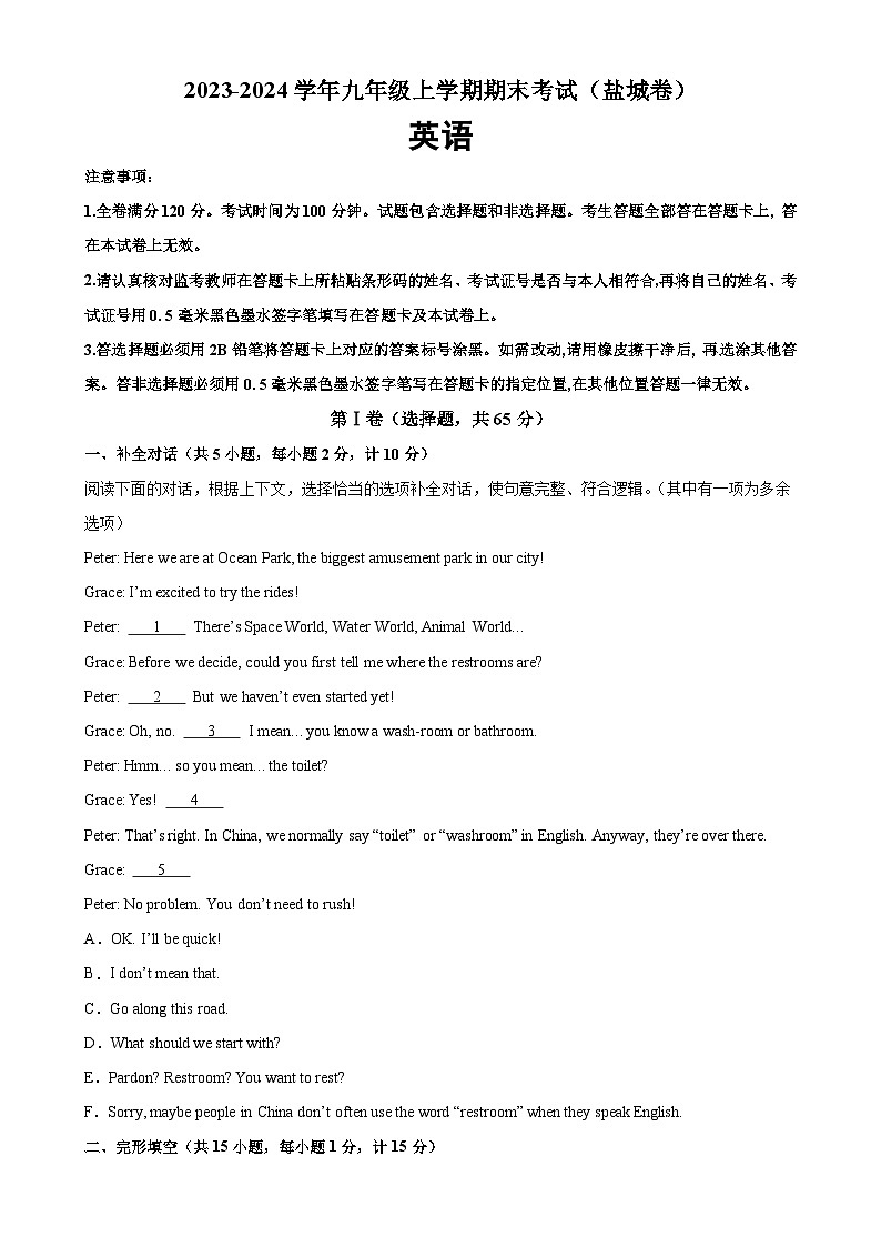 九年级英语上学期期末考试02（盐城专用）-2023-2024学年九年级英语上册单元重难点易错题精练（牛津译林版）01