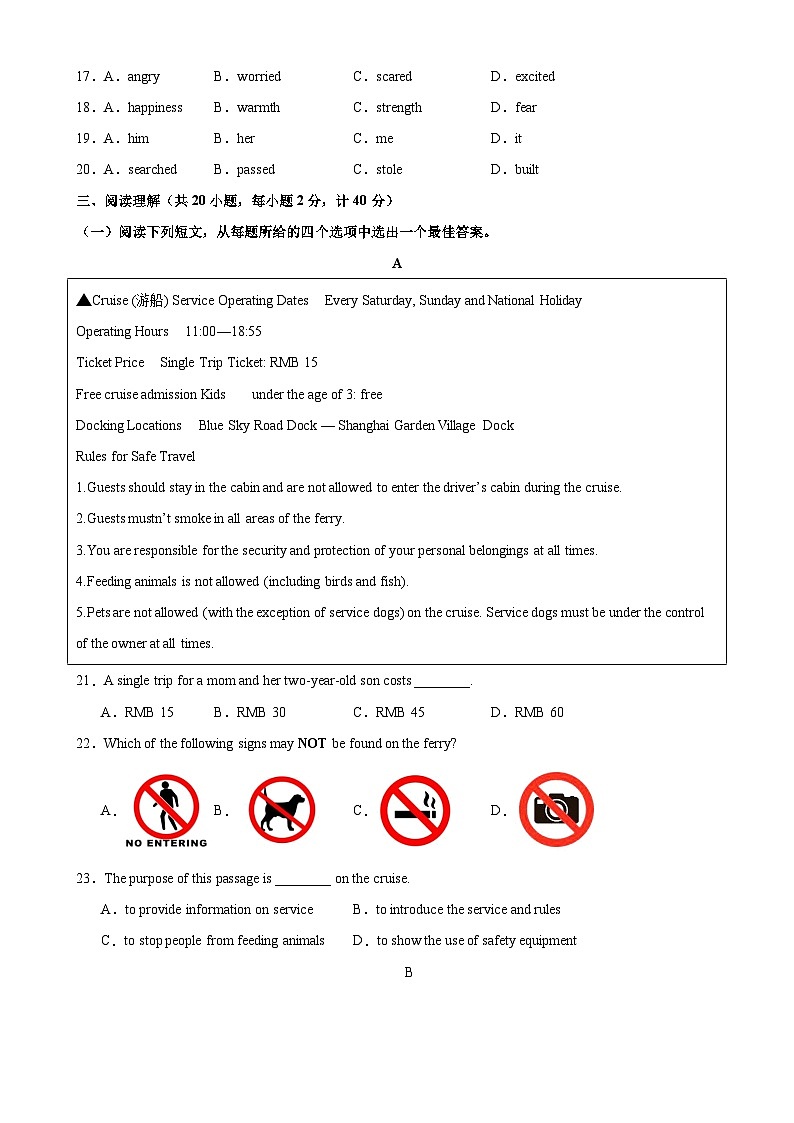 九年级英语上学期期末考试02（盐城专用）-2023-2024学年九年级英语上册单元重难点易错题精练（牛津译林版）03