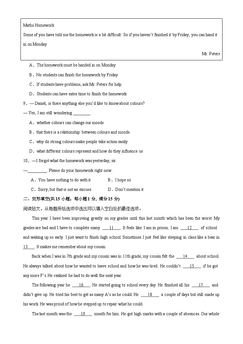 九年级英语上学期期末考试03（泰州专用）-2023-2024学年九年级英语上册单元重难点易错题精练（牛津译林版）第2页