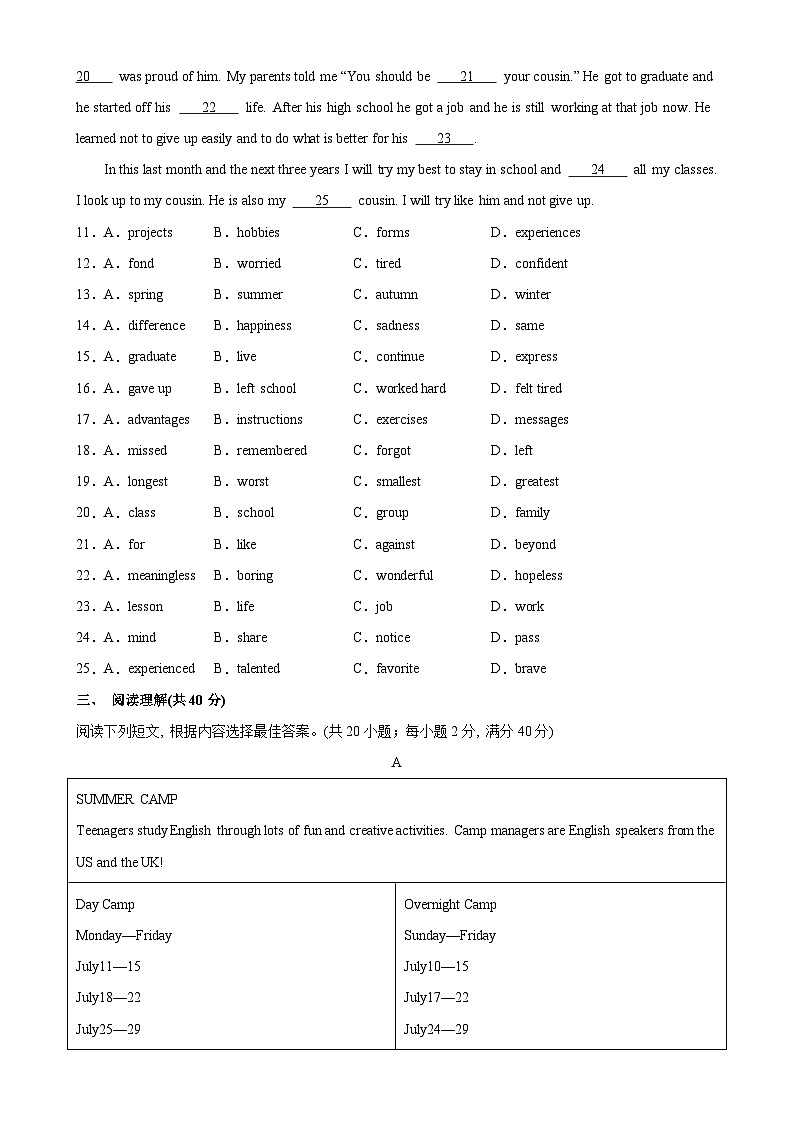 九年级英语上学期期末考试03（泰州专用）-2023-2024学年九年级英语上册单元重难点易错题精练（牛津译林版）第3页