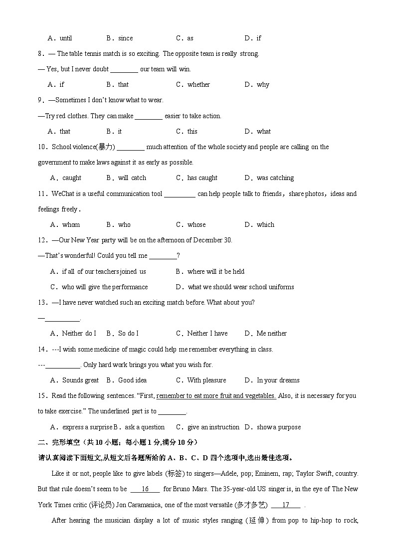 九年级英语上学期期末考试04（南京专用）-2023-2024学年九年级英语上册单元重难点易错题精练（牛津译林版）02