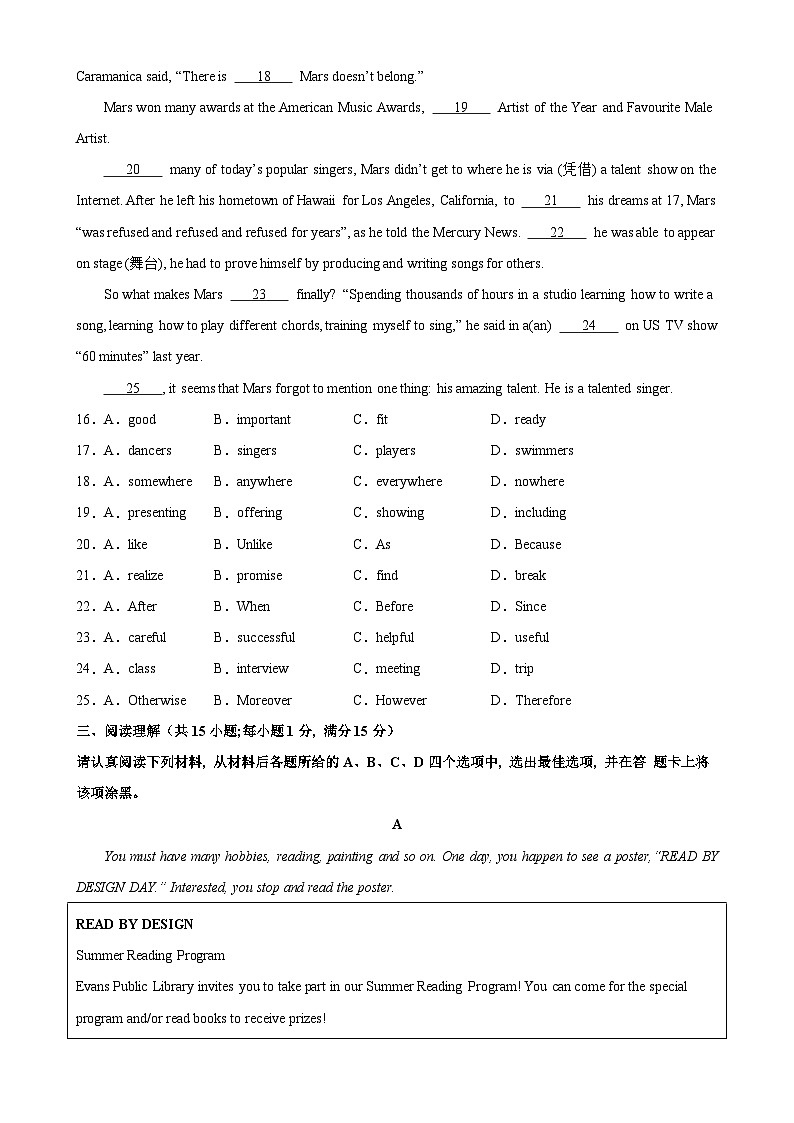 九年级英语上学期期末考试04（南京专用）-2023-2024学年九年级英语上册单元重难点易错题精练（牛津译林版）03