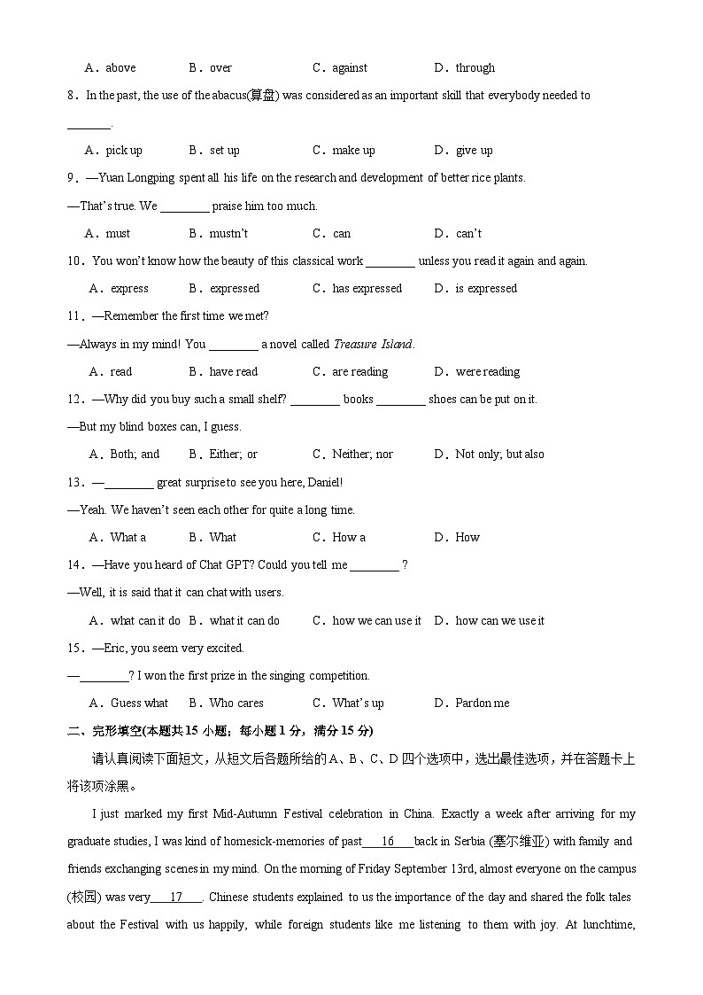 九年级英语上学期期末考试05（南通专用）-2023-2024学年九年级英语上册单元重难点易错题精练（牛津译林版）第2页