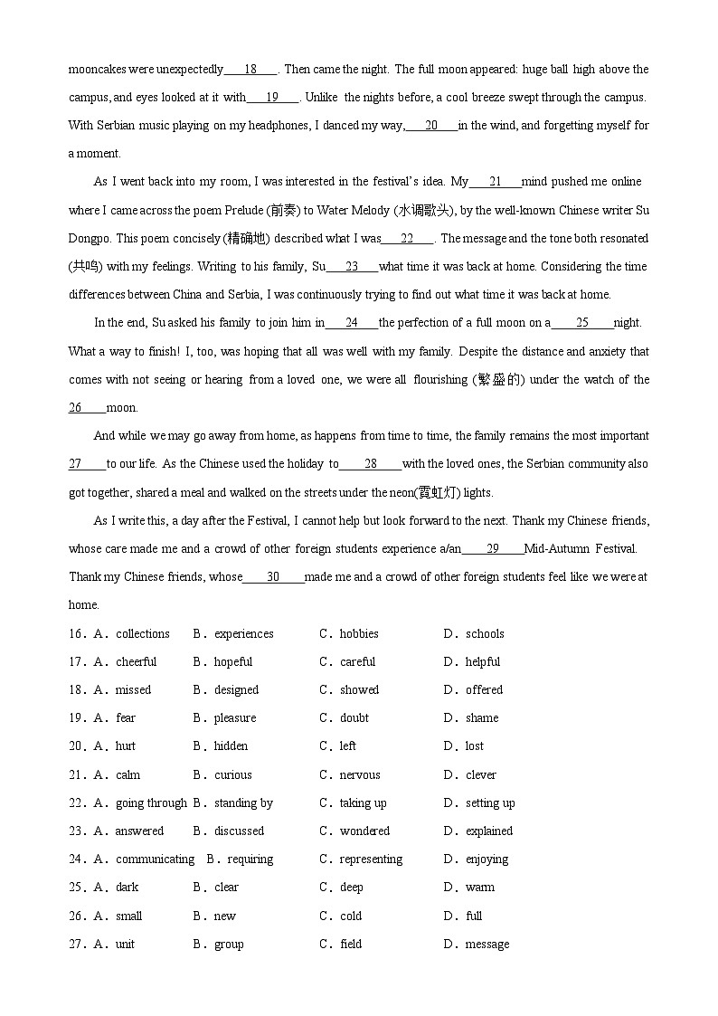 九年级英语上学期期末考试05（南通专用）-2023-2024学年九年级英语上册单元重难点易错题精练（牛津译林版）第3页