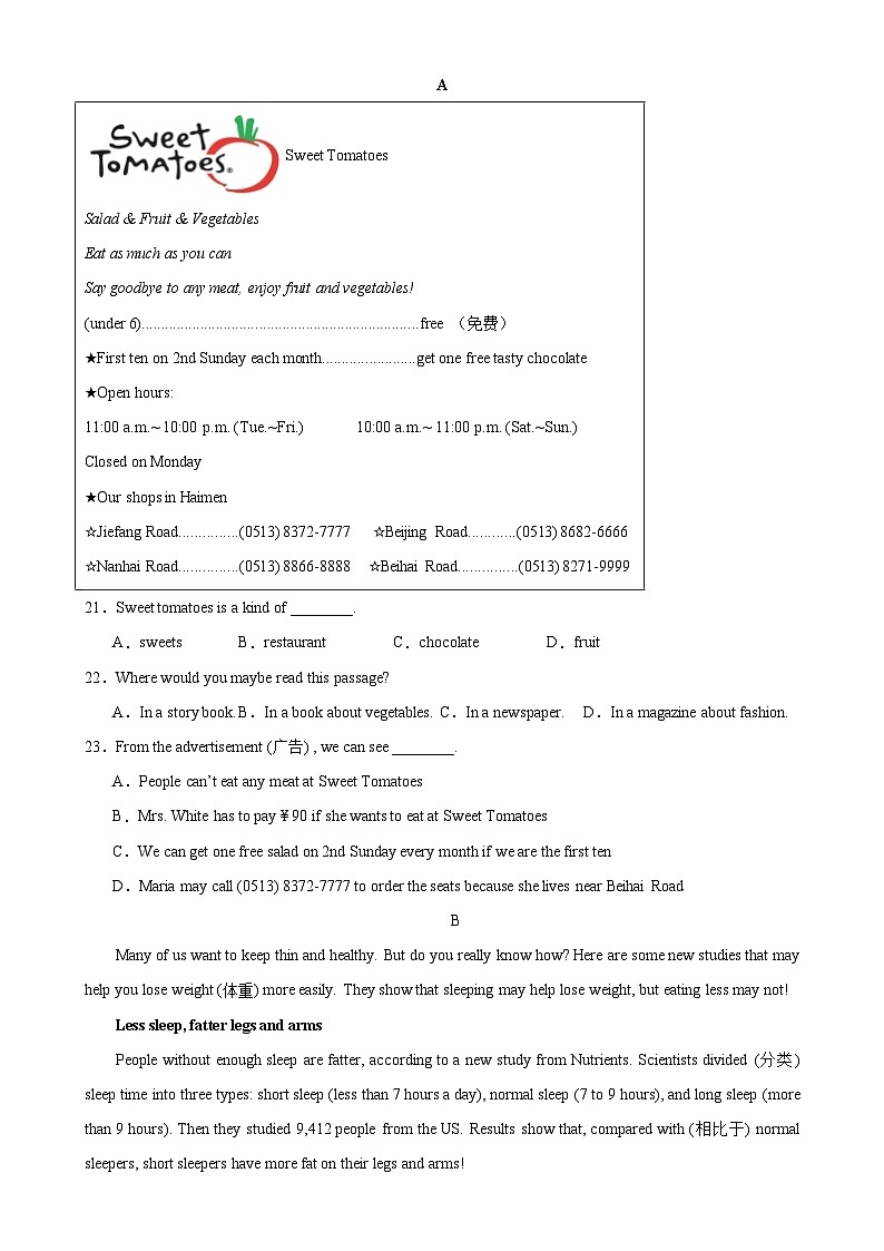 七年级英语上学期期末考试02（常州专用）-2023-2024学年七年级英语上册单元重难点易错题精练（牛津译林版）第3页