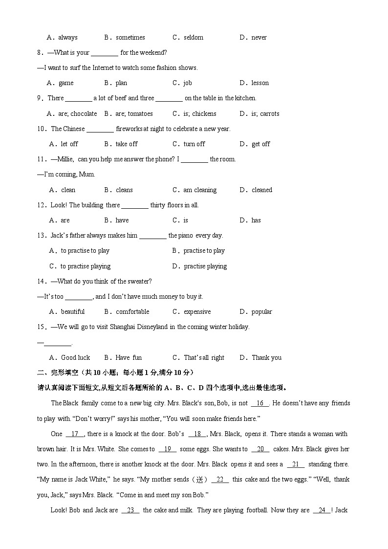七年级英语上学期期末考试04（南京专用）-2023-2024学年七年级英语上册单元重难点易错题精练（牛津译林版）第2页