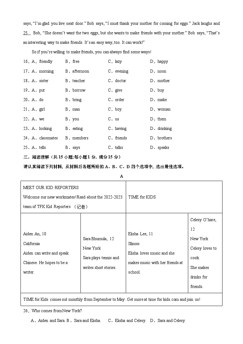 七年级英语上学期期末考试04（南京专用）-2023-2024学年七年级英语上册单元重难点易错题精练（牛津译林版）第3页